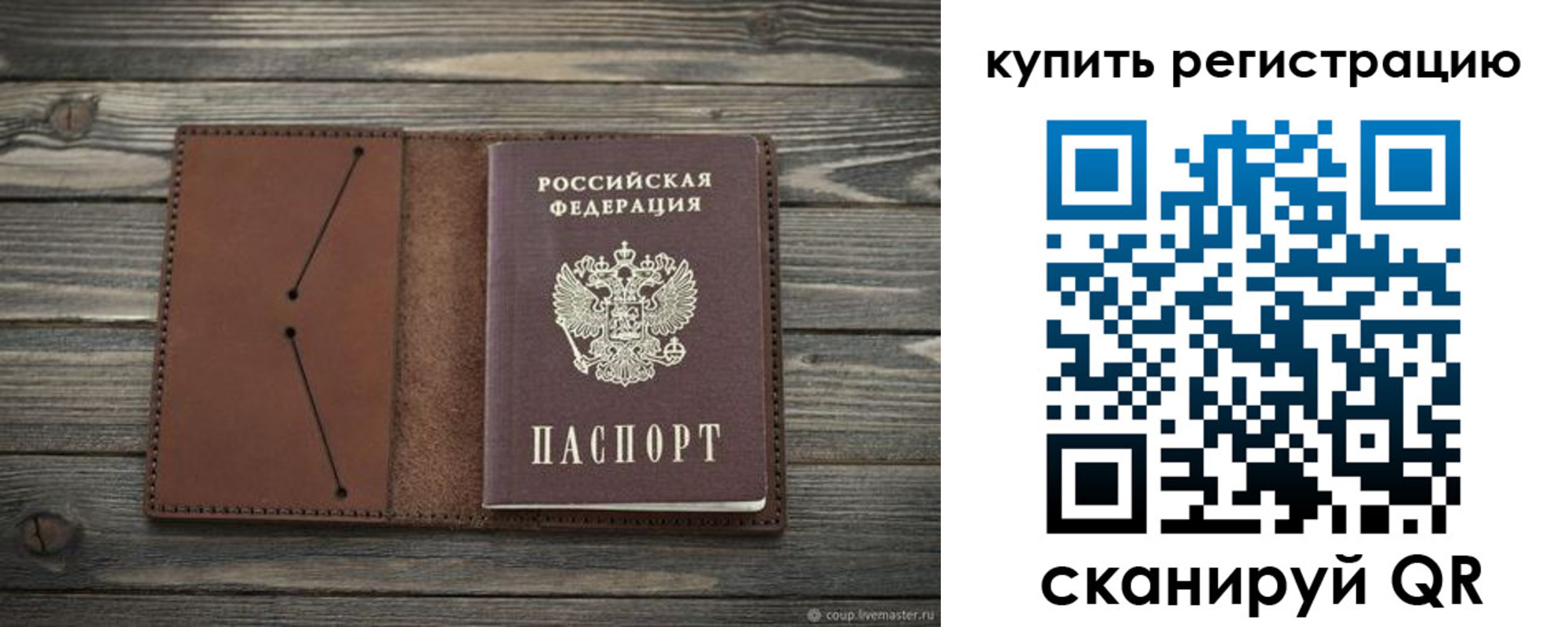 прописка 2025 в Красноярском крае