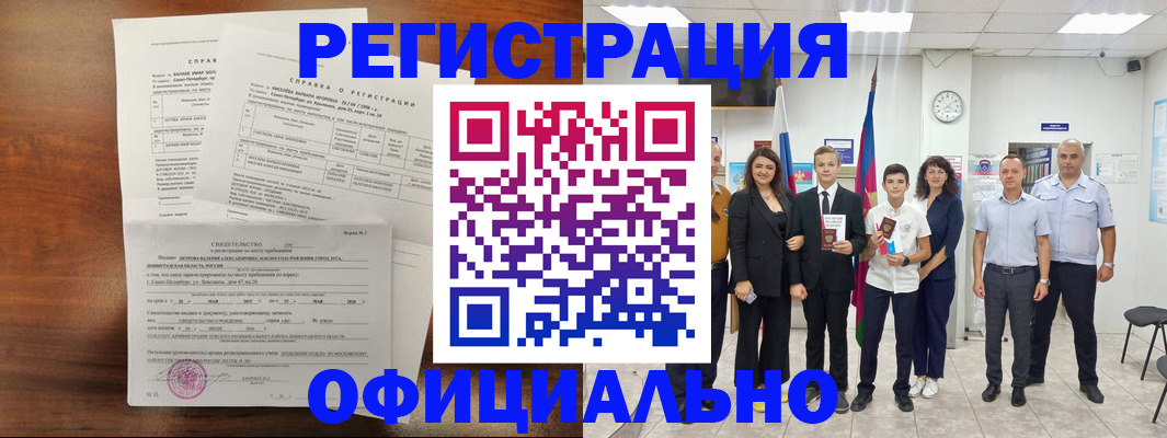 временная регистрация в квартире в Красноярском крае