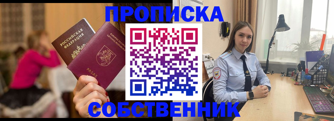 временная регистрация для школы в Красноярском крае