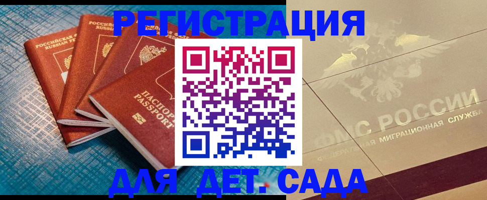 временная регистрация собственник в Красноярском крае