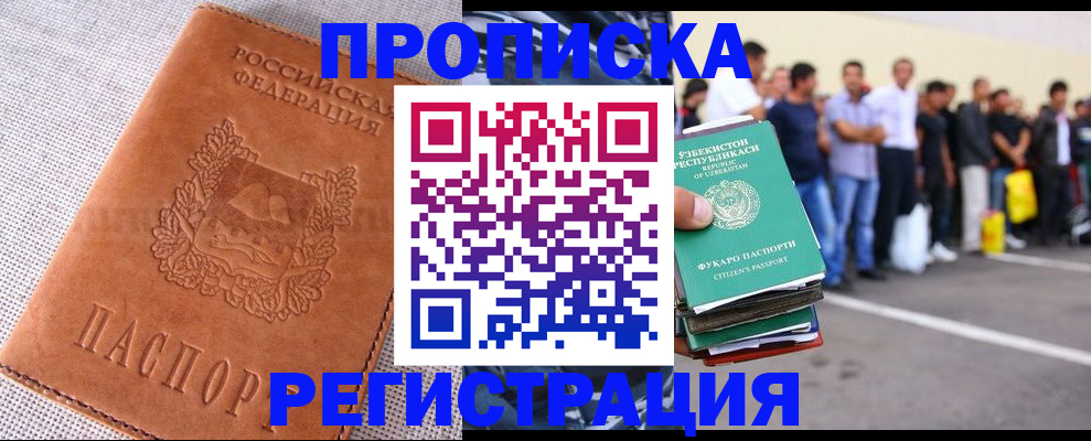 прописка паспорт в Красноярском крае