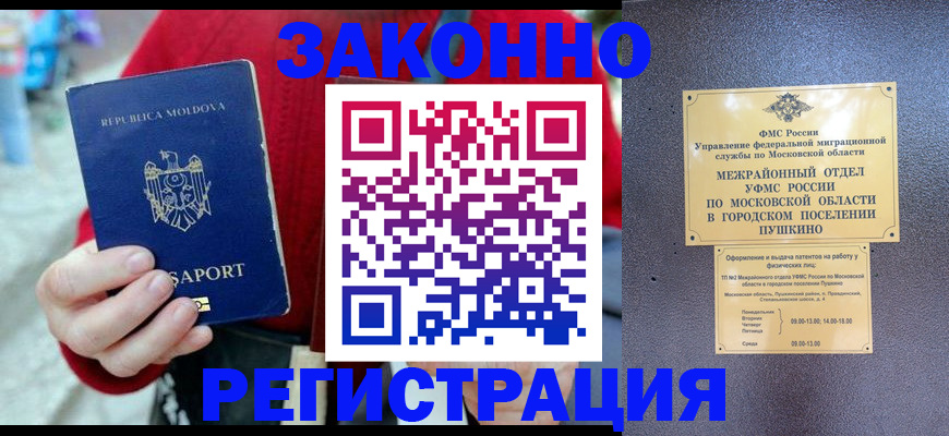 прописка ребенка в Красноярском крае