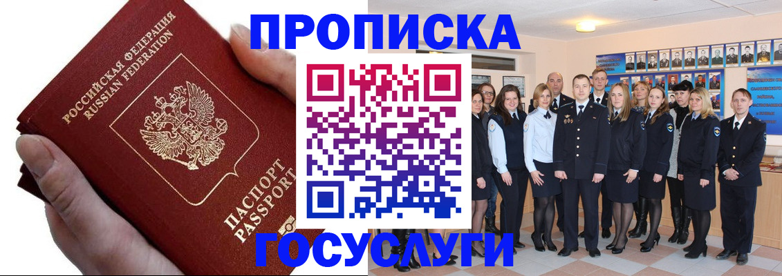 регистрация в Красноярском крае