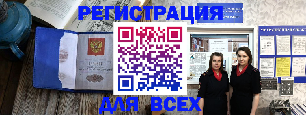 временная регистрация надежно в Красноярском крае