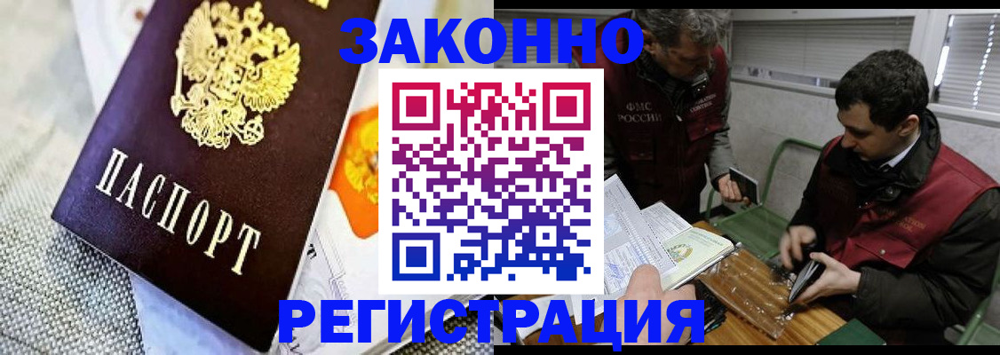 прописка в квартире в Красноярском крае