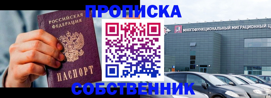 миграционный учет в Красноярском крае