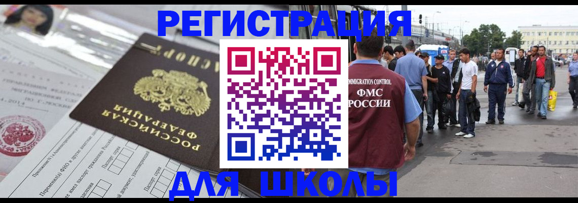 прописка ребенка в Красноярском крае